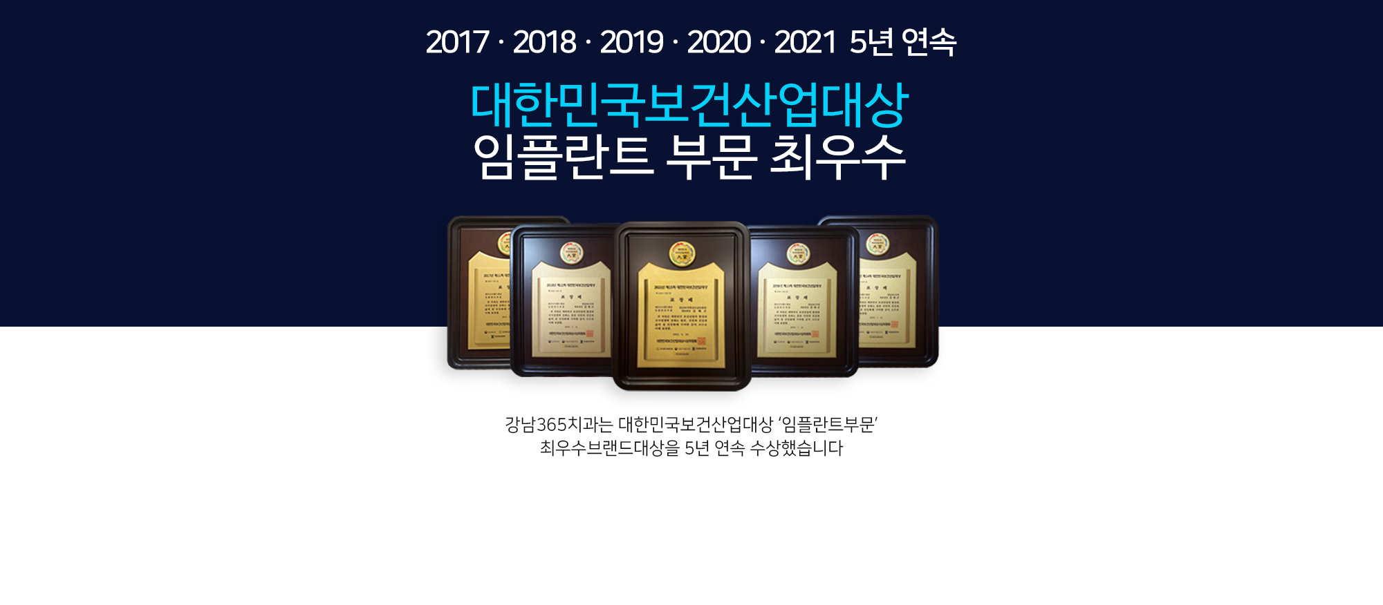 2018 대한민국 보건산업대상