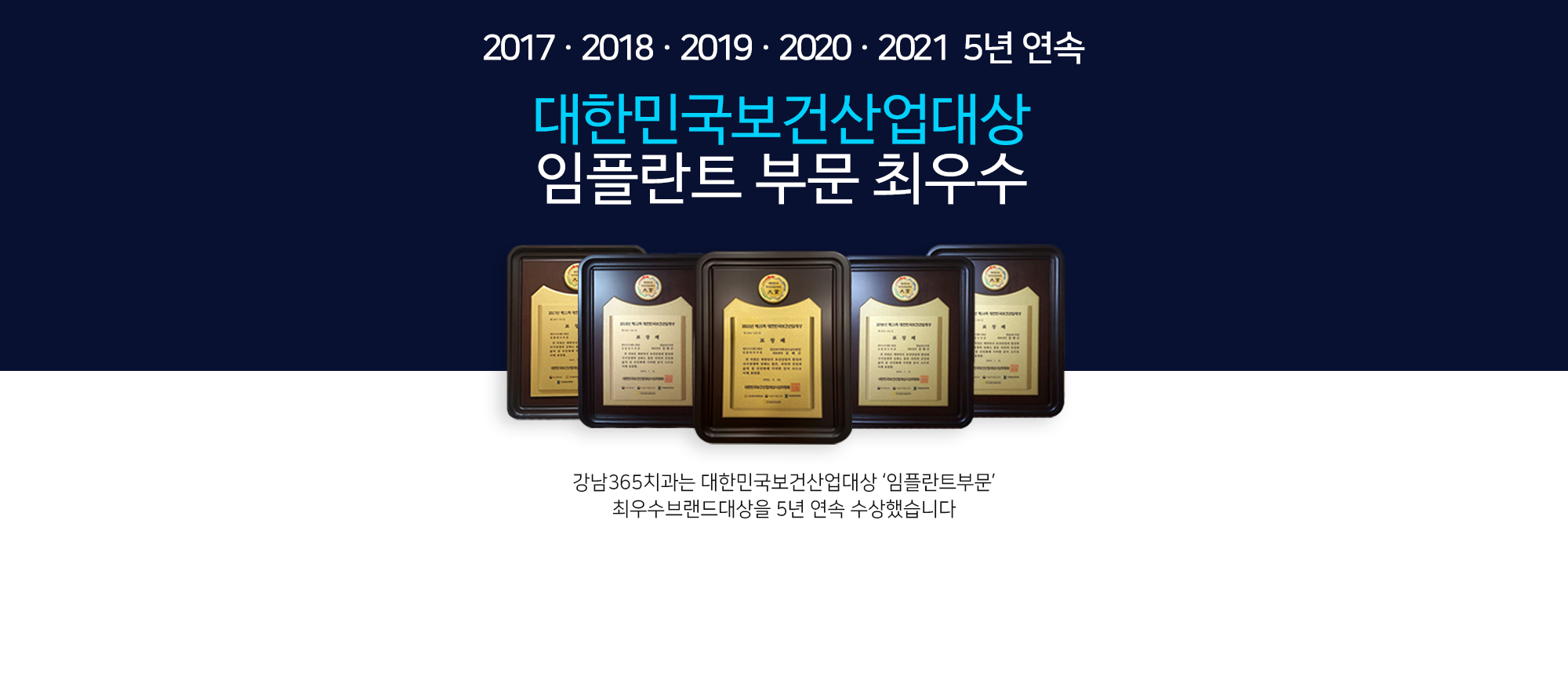 2018 대한민국 보건산업대상